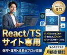 プロが保守・分析・改善いたします あなたに合わせたサイト保守・分析・改善プランをご提案 イメージ1
