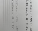 お手紙、封筒宛名代筆・筆耕いたします 筆文字のお手紙で他と差がつく印象的なお手紙はいかがですか イメージ4