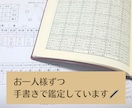 四柱推命であなたの「人生設計図」をお作りします 酸いも甘いも読み解く昔ながらの四柱推命 イメージ2
