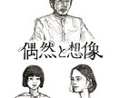アイコンにしやすい線画似顔絵を作成します SNSのアイコンに！モノクロで個性を出せる似顔絵を作成！ イメージ2