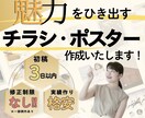 魅力を伝える！ポスターやチラシをデザインします ”いいね”を増やす魅力的なデザインを作ります！ イメージ1