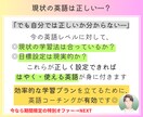独学でも自走できる英語学習コーチングします 丁寧にヒアリングし、あなただけの学習ロードマップをご提案 イメージ8