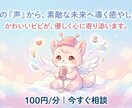 あなたの性格から将来を考えます 声と会話で性格判断。愚痴聞き歓迎！！ イメージ2