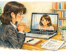 不安解消！就職・転職活動の面接練習をお手伝いします マナーや敬語・表情などをチェック！直前の緊張ほぐしましょう♪ イメージ1