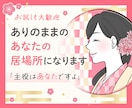 周りにイラ立ちを見せれない…私が聞き役になります 占いではありません★お話を遮ったり否定せずに心でお聞きします イメージ1