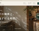 店舗の紹介ページを公開支援付きで制作します スマホ対応と納品後３０日の文字修正までセット イメージ2