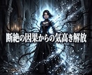 断絶の波長を昇華し彼の愛を引き寄せる女王へ導きます 突然の拒絶を昇華！彼が再び追い求める気高き玉座 イメージ13