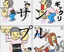 new広告用4コマ漫画を２個描きます morimotodaisukenamoの4コマ漫画編です。 イメージ6