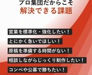 歴17年！プロ集団がパワーポイントをデザインします 初めてでも安心！専任コンサルが資料作成の課題を解決します イメージ4