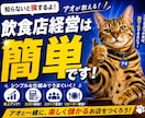 利益が残らない飲食店の原因を見つけます 売上ではなく、利益を見ます　会話で教えてください イメージ10
