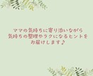 小学生男子ママの悩み、保育士ママが全部聞きます 子育てチャット相談|学校|友だち|家庭|反抗期|モヤモヤ イメージ5