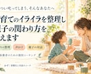 コーチングで育児のイライラと親子関係を整えます 子育てのイライラと親子の関わり方を3か月支援します イメージ1