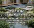 自己否定終了/イライラ・不安体質を根本から書換ます 性格が悪いと悩んでいる方へ。東洋医学×占いで本来の自分へ。 イメージ3
