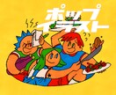 可愛くてポップなアイコン描きます 似顔絵、アイコン、ブログに使うイラストなど。 イメージ1