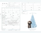 xmasデジタル加工を加えた婚姻届作成します クリスマスツリーの横に可愛くペットを配置します♪ イメージ7