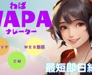 明るいストレートナレーションで、魅力を伝えます 透明感と芯のある、癖のないナレーション　難しい内容もお任せ！ イメージ1