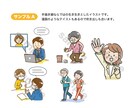 シーンに合った親しみあるシンプルイラスト作ります 〈商用利用可〉こんなイラスト欲しいな、を形に！ イメージ3