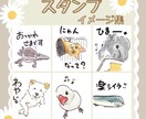 愛するうちの子をLINEスタンプに登場させます うちの子の"気持ち”がLINEで伝わる世界にひとつのスタンプ イメージ8