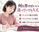 魅力が伝わるココナラ出品画像を作成します 何を書けばいいか迷う方へ！キャッチコピーから画像まで イメージ3