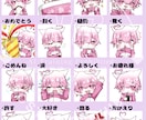 オリジナルスタンプ用イラスト制作します 〇配信や日常で使いやすい8種セット！文字なしイラスト付き〇 イメージ3