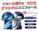 オリジナル柄のスポーツユニフォームデザイン承ります かっこいいオリジナル柄製作いたします！今だけ限定価格！ イメージ1