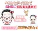 ゆるかわアイコンでSNSに彩りを与えます 現役似顔絵師が、ゆるくて可愛いアイコンをお届けします！ イメージ1