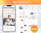 ペライチで集客できるLPお作りします オリジナルファーストビュー画像付き！親切丁寧・即レス対応 イメージ6