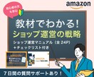 Amazon物販を継続的に成長させる方法を教えます 現役ECコンサルタント監修！売上アップのコツを徹底解説 イメージ1