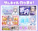 VTuberさん向けサムネイルを制作します 高品質！現役デザイナーが作るあなただけのサムネイル イメージ1