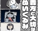 デフォルメの効いた絵柄で皆様の不安と安心を描きます 【この気持ちを受け止めてくれるのは、この子しか居ない…】 イメージ1