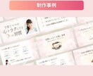 見やすいスライド資料作成します 忙しい女性起業家の資料を世界観のあるデザインで イメージ6