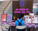 あなたの生まれ持った『宿命』を占います 優しく丁寧にリーズナブルに占います イメージ1