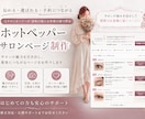 サロンのホットペッパー、診断して整えます どこを直すか明確に。実際の見直しもお任せいただけます♪ イメージ1