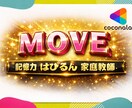 思考の整理を✨なりたい自分になれるサポートします なりたい自分になるため記憶力家庭教師がサポートする60分 イメージ4