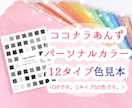 診断3000件②◆12分類パーソナルカラー診断ます 2021年1月1日～回答の先行受付分。 イメージ6