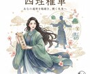 四柱推命であなたの運勢、仕事運、金運など占います あなたの人生は、ちゃんと意味を持って進んでいる イメージ1