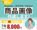 初心者でも安心！魅力が伝わる商品画像作成します 商品の魅力を伝えるデザインで、あなたのビジネスをサポート イメージ1