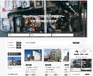不動産WordPressテーマ  すぐDLできます 国産の不動産専用ワードプレステーマ イメージ2