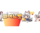 Vtuberのためのデザインます 早くてクオリティの高い韓国人サムネイラー、最低3日以内に完了 イメージ7