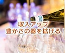 金運特化エネルギーで財運強化・お金の流れを変えます お金の運気を上げ収入の器を拡げる・金運体質に導きます イメージ4