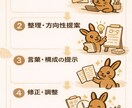 言葉とデザインで想いを伝える企画を支援します 想い・背景・価値を整理し、伝わる形にします イメージ4