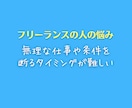 フリーランスの仕事とお金の悩みに親身に相談のります 将来、収入や人生に不安を抱える人に解決策などアドバイスします イメージ9