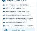 契約書類作成のプロ行政書士が各種契約書類作成します トラブル回避！！契約書であなたの権利守ります！！ イメージ3