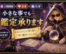 タロット占い 相談1件500円で鑑定します 心が少し軽くなるカードからのメッセージをお届けします イメージ1
