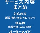 断り文句への返し方テンプレを作成します 成約率を上げる“切り返し専用テンプレ”を作成 イメージ2