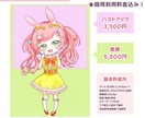ふんわり可愛いSD・ミニキャライラスト描きます 商用利用料込！SNS・配信・動画・グッズなどにオススメ◎ イメージ6