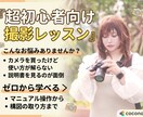 基本的なカメラ操作を楽しく触って学べます 初心者向け 説明書なしで学べる基本のカメラ操作 イメージ1