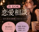不安定な恋愛を整理したい方のお話聞きます 静かに苦しい恋をする、強がってしまう女性の本音の相談室 イメージ1