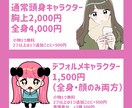 シンプルでかわいいイラスト《似顔絵OK》描きます アイコン・ヘッダーなどに！デフォルメ絵も！ イメージ2