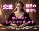 気になるあの人の本音をやさしくカードで紐解きます 知りたいけど傷つきたくない...でも知りたい、そんな気持ちに イメージ1